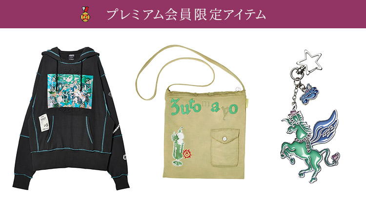 喫茶・愛のペガサス グッズ一覧 | ずっと真夜中でいいのに。ZUTOMAYO