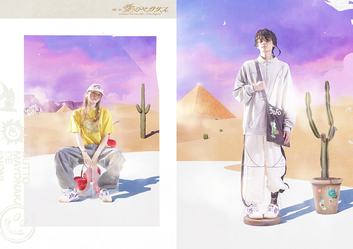 喫茶・愛のペガサス グッズ一覧 | ずっと真夜中でいいのに。ZUTOMAYO