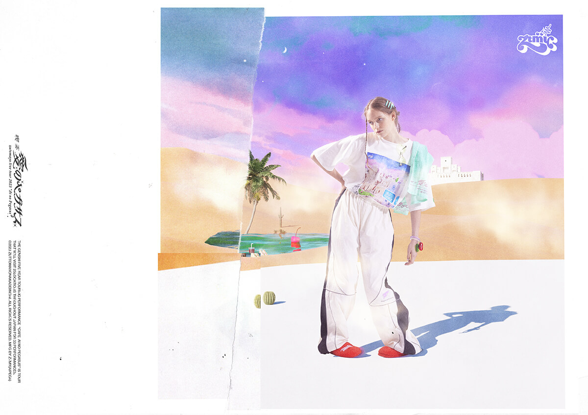 喫茶・愛のペガサス グッズ一覧 | ずっと真夜中でいいのに。ZUTOMAYO