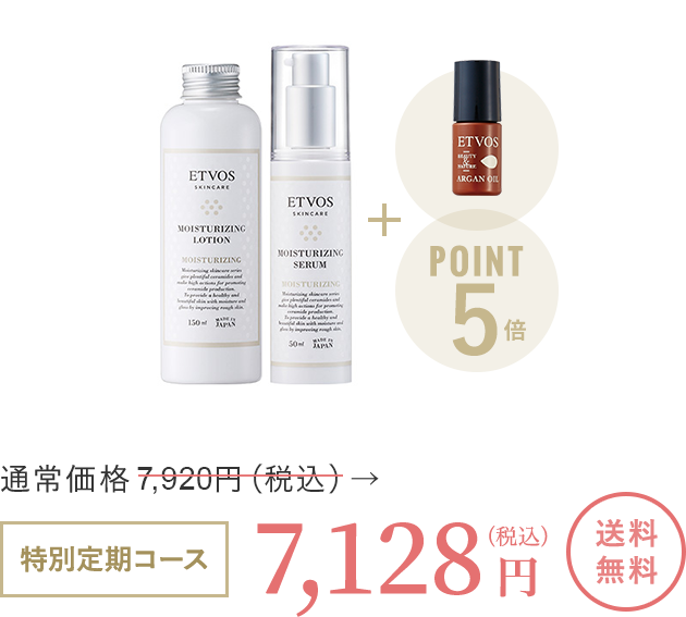 │《公式》エトヴォス／ミネラルメイク＆セラミドスキンケア