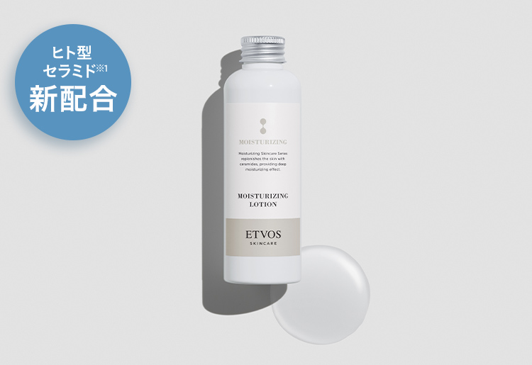 モイスチャーライン トライアルキット｜ミネラルメイクのエトヴォス