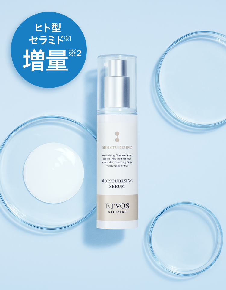モイスチャライジングセラム｜ミネラルメイクのエトヴォス【公式】