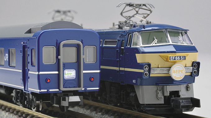 ブルートレイン EF66 1/32スケール 3車両セット NO.1～25 ブルー