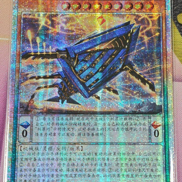 糾罪巧-AtoriF.MAR(エニアクラフト-アトリマール)プリズマ 3枚セット