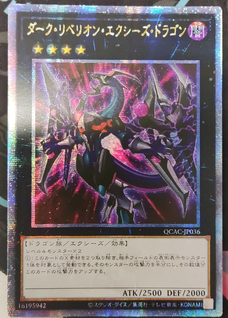 受注発送】アジア版 ダーク・リベリオン・エクシーズ・ドラゴン(25th