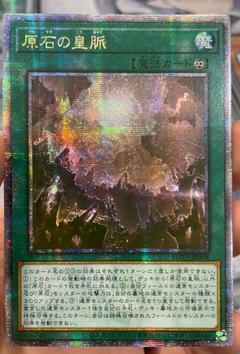 アジア版 3枚セット 遊戯王 QCSE 原石の皇脈 25th 遊戯王 アジア版 25th