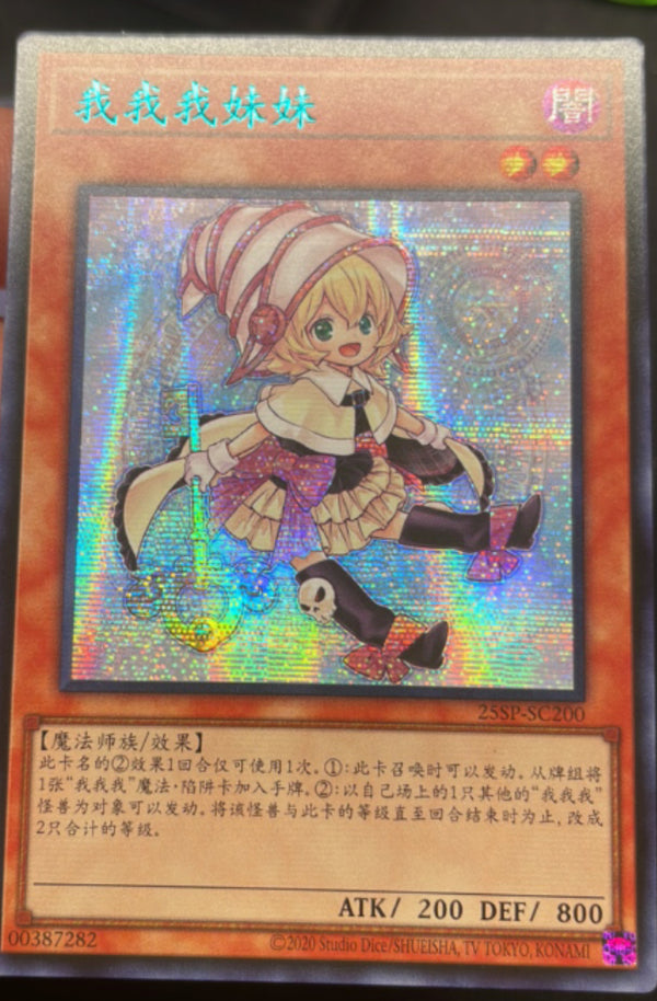 中国限定プロモ