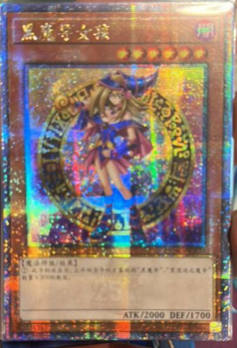 受注発送】中国版 ブラック・マジシャン・ガール(25thシークレットレア)