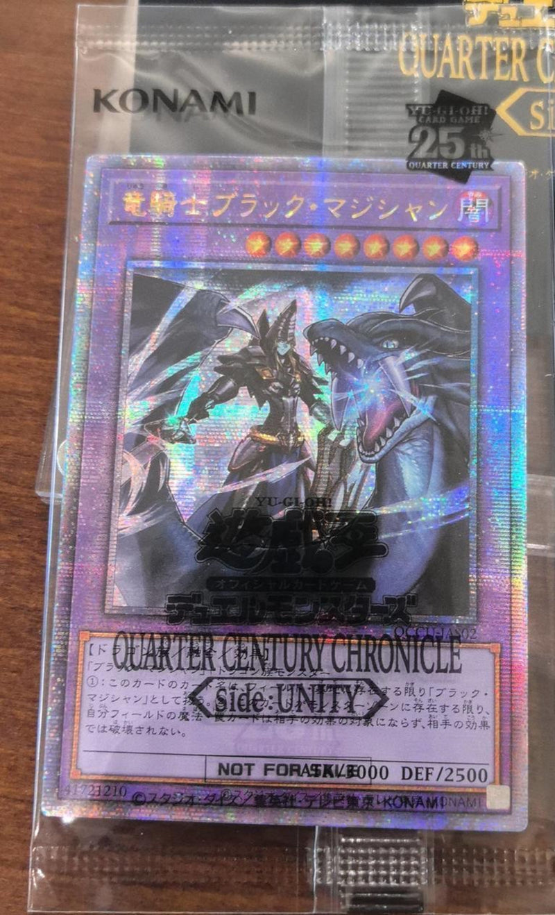 アジア版QUARTER CENTURY CHRONICLE side:UNITY