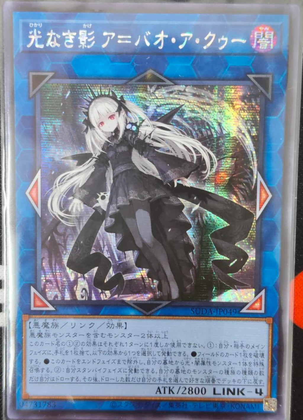 受注発送】アジア版 光なき影 ア＝バオ・ア・クゥー(シークレットレア