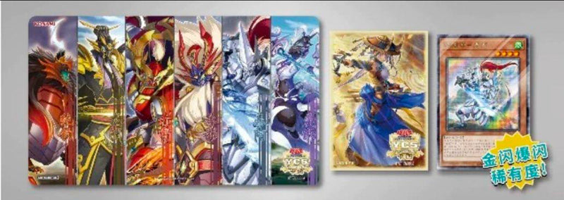 遊戯王 YCSC広州会場 相剣 デュエルセット プレイマットスリーブ