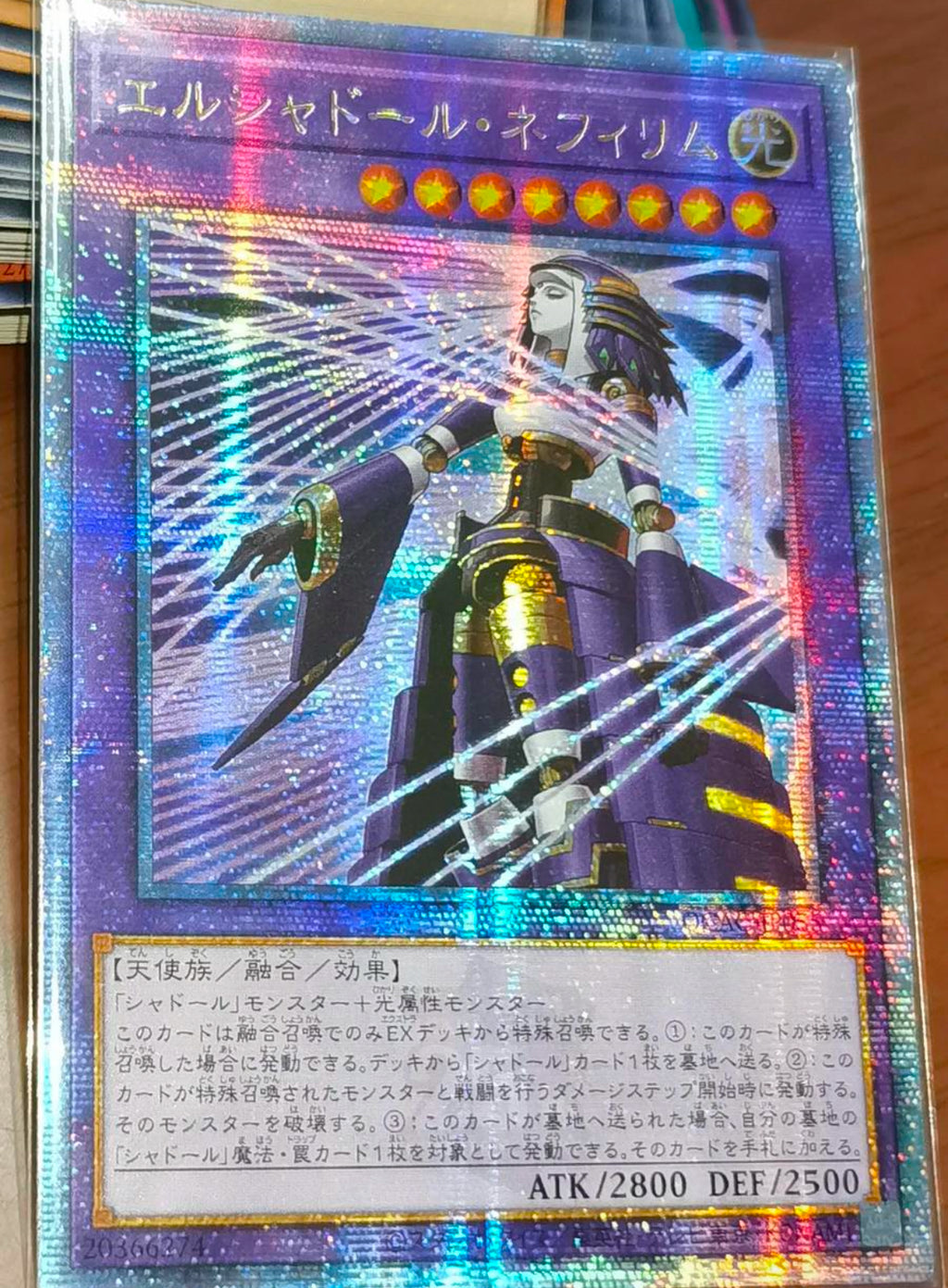 受注発送】アジア版 エルシャドール・ネフィリム(25thシークレットレア)