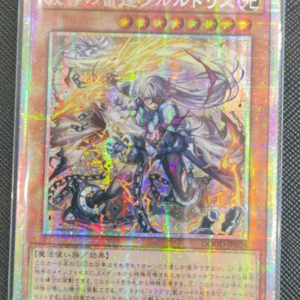 受注発送】アジア版 教導の雷霆フルルドリス(プリズマティック