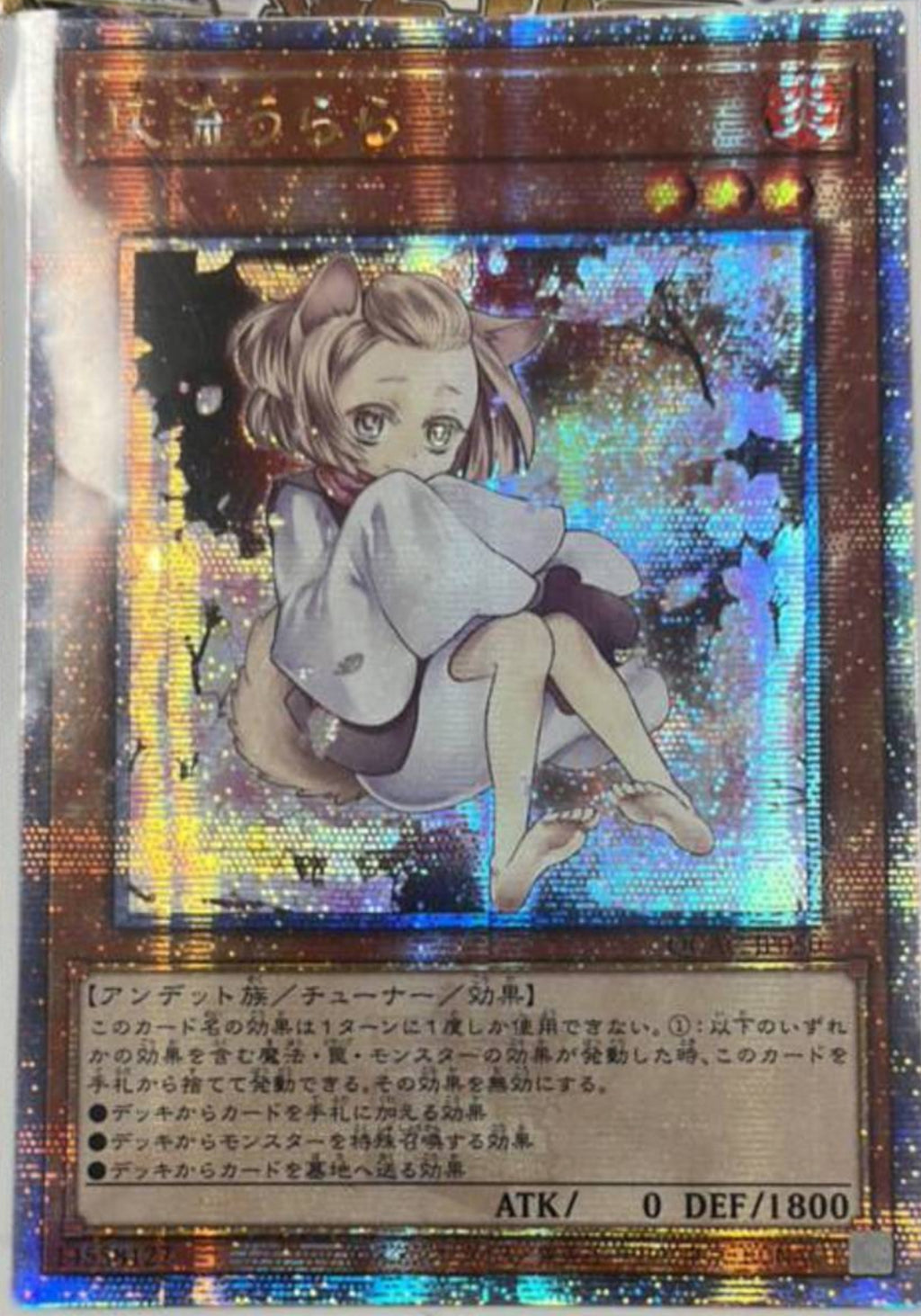 受注発送】アジア版 灰流うらら(25thシークレットレア)