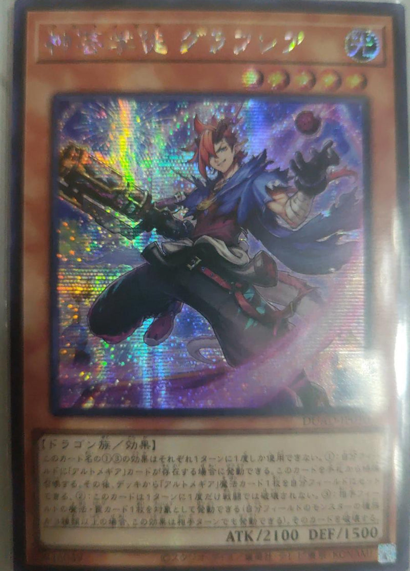 受注発送】アジア版 神芸学徒 グラフレア(シークレットレア)