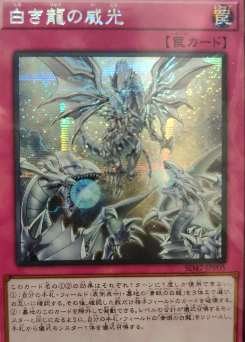 アジア版 青き眼の光臨