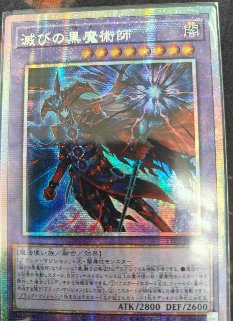 遊戯王 滅びの黒魔術師セット 遊戯王 滅びの黒魔術師セット 遊戯王