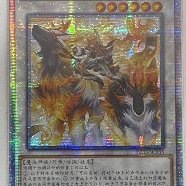 わんわんさん専用遊戯王 白き森の魔狼シルウィア 25th クオシク 米版