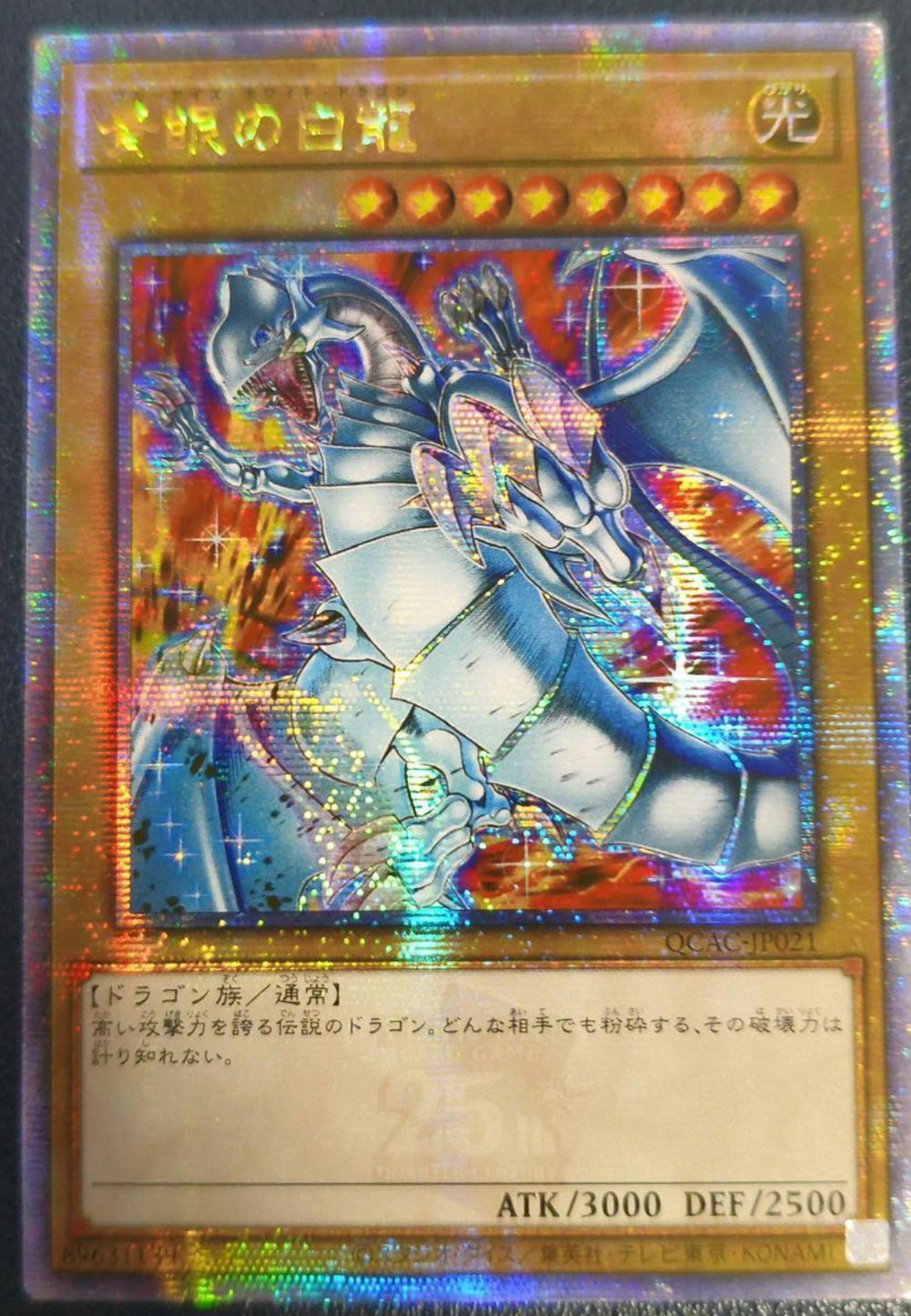 ヴァレルロードsドラゴン 20thシークレットレア PSA10 遊戯王 アジア