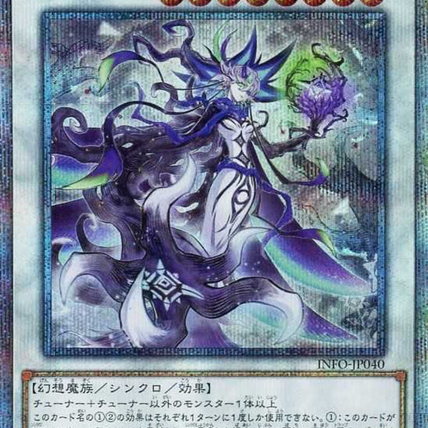 受注発送】アジア版 白き森の妖魔ディアベル(25thシークレットレア)