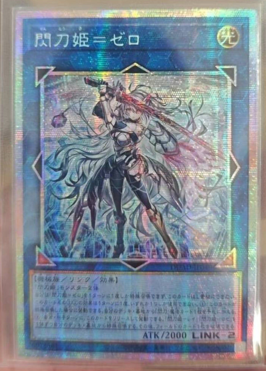 遊戯王 閃刀姫ゼロ プリシク PSA10 PSA10 閃刀姫=ゼロ 極美品 プリシク