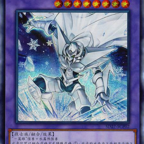 中国版 E・HERO アブソルートZero (シークレットレア)