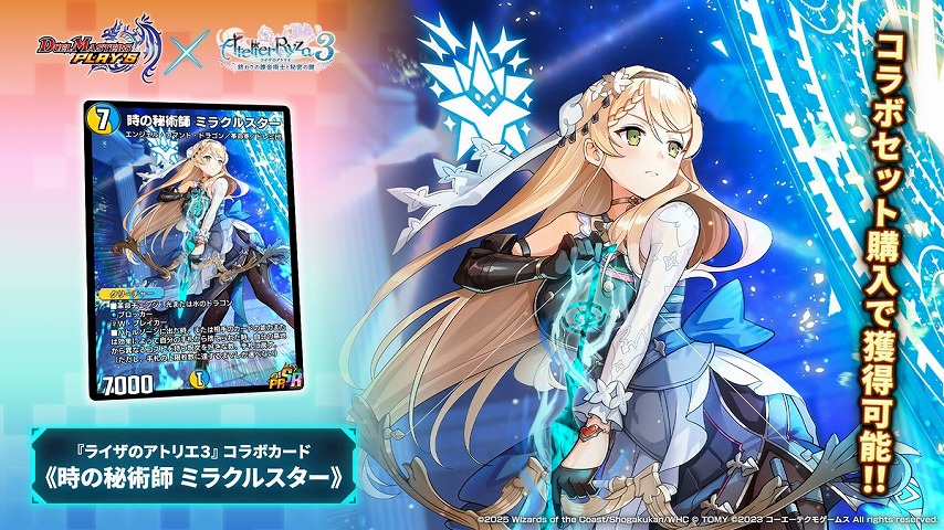デュエプレ】『ライザのアトリエ3』コラボカード徹底紹介！【ライザ
