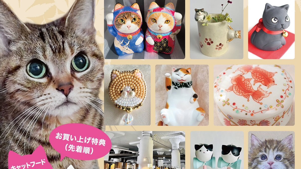 秋葉原で猫グッズ展示販売会「にゃんクリエイターズ＆アニマルズ 2024