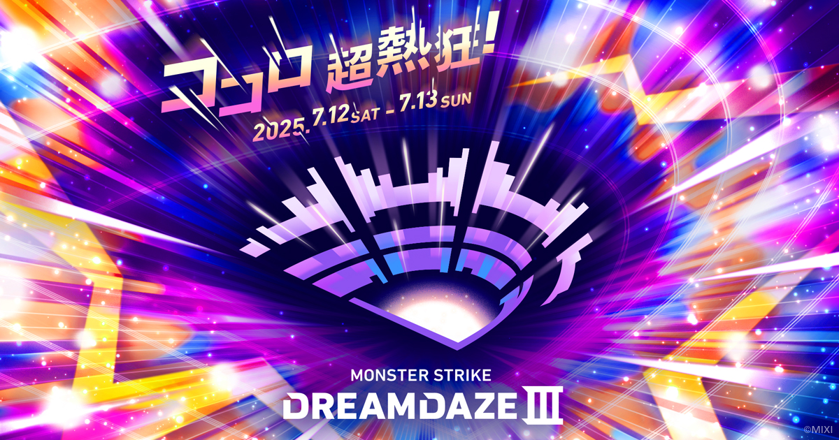 DREAMDAZE Ⅲ（モンドリ）公式サイト