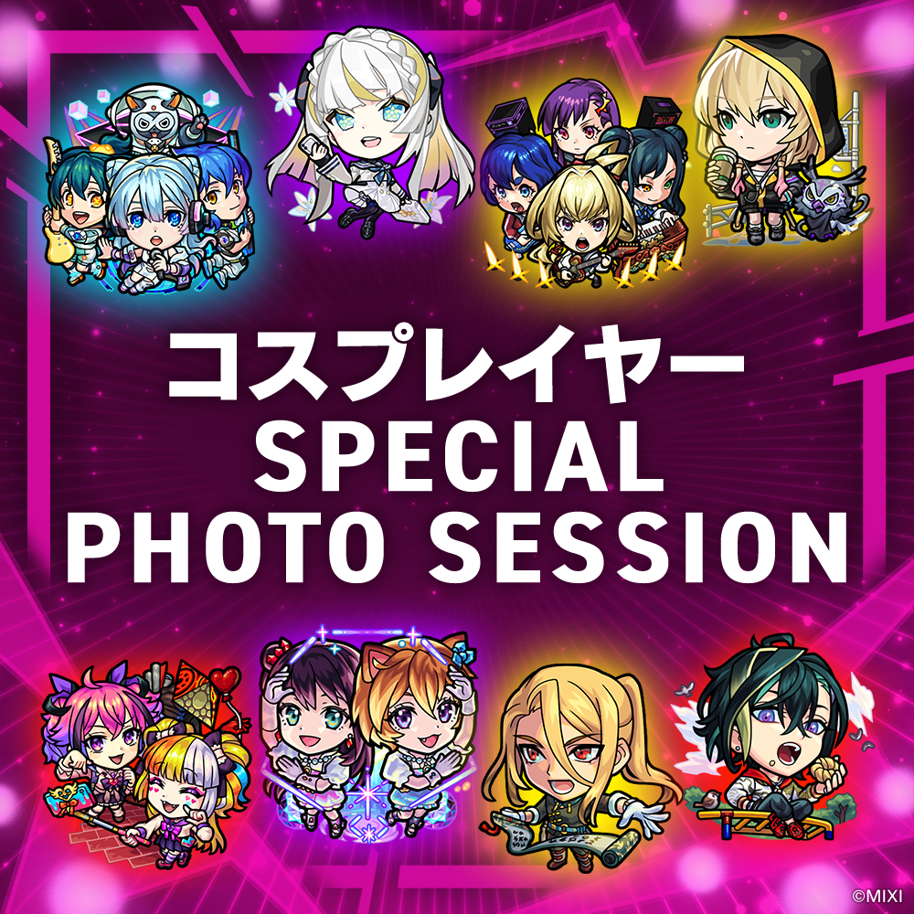 スペシャル | DREAMDAZE Ⅲ（モンドリ）公式サイト