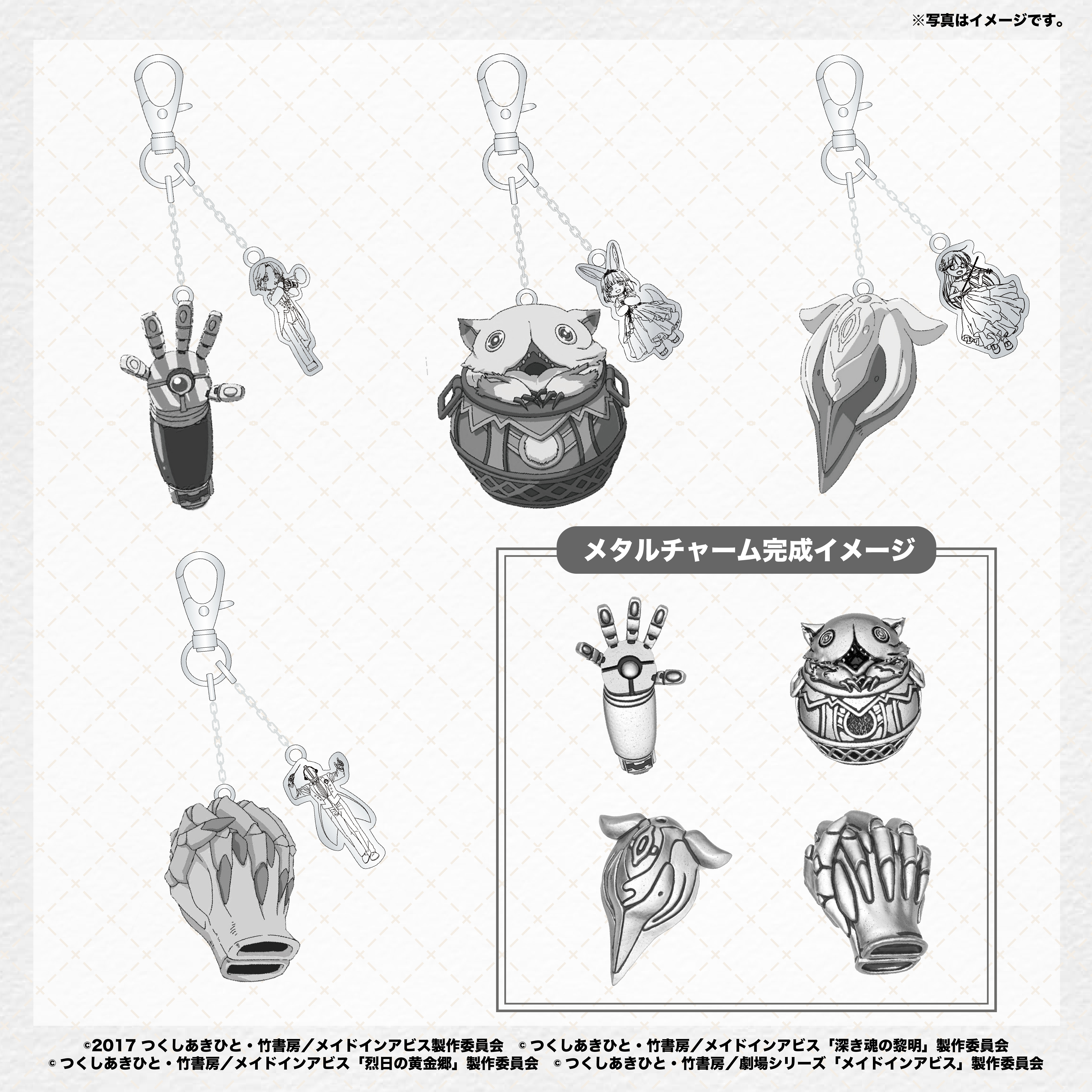 メイドインアビス 深奏の響命」フィルムコンサート