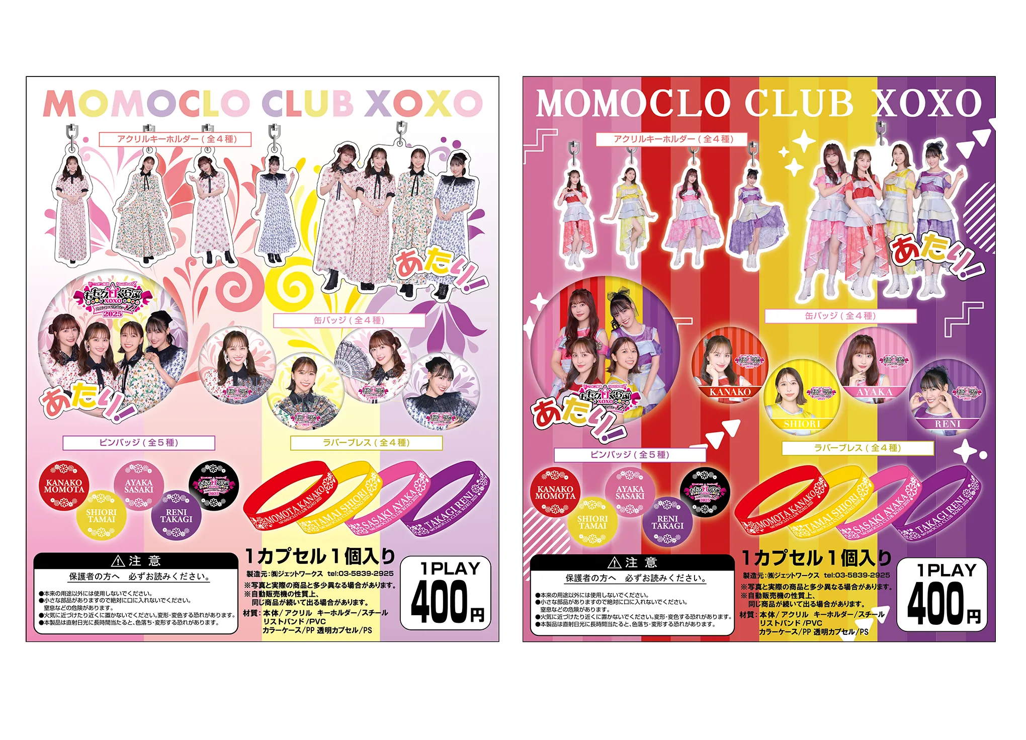 再値下げ！！、】ももクロ☆まとめ売り 再値下げ！！、】ももクロ