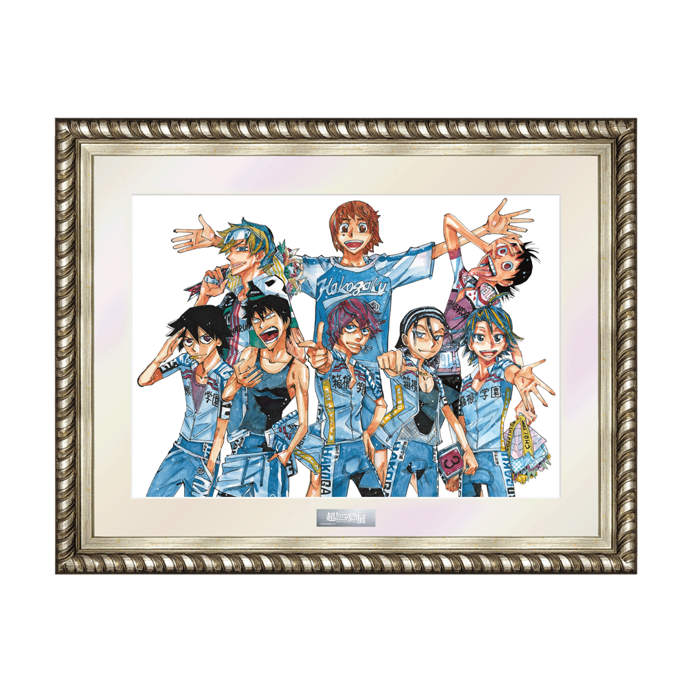 連載15周年突破記念【超！弱虫ペダル展】公式サイト