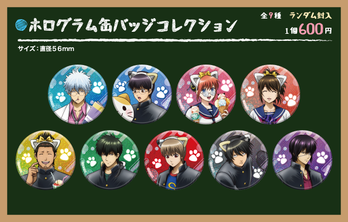 オリジナルグッズ｜3年Z組銀八先生 in NAMJATOWN