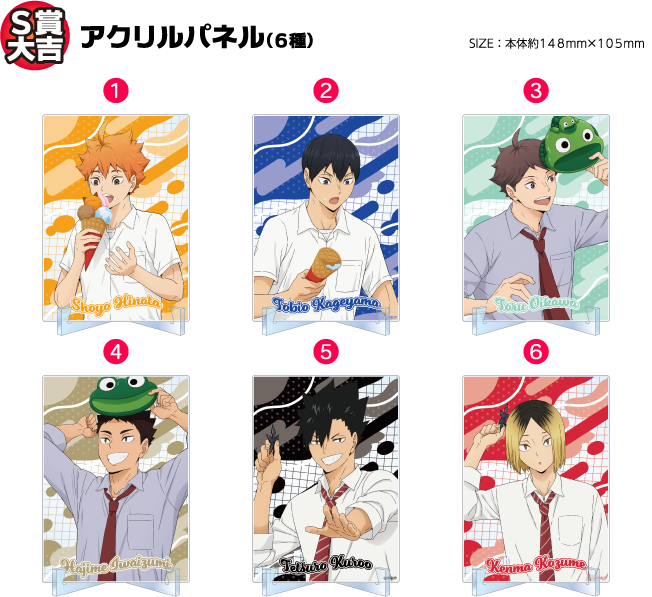 ミニゲーム｜ハイキュー!! 遊びつくせ!! in ナンジャタウン Summer version