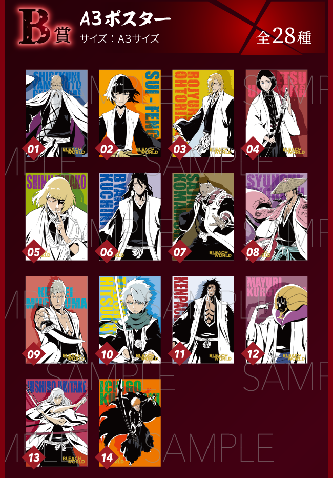 ミニゲーム｜BLEACH WORLD