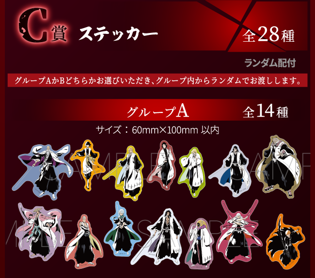 ミニゲーム｜BLEACH WORLD