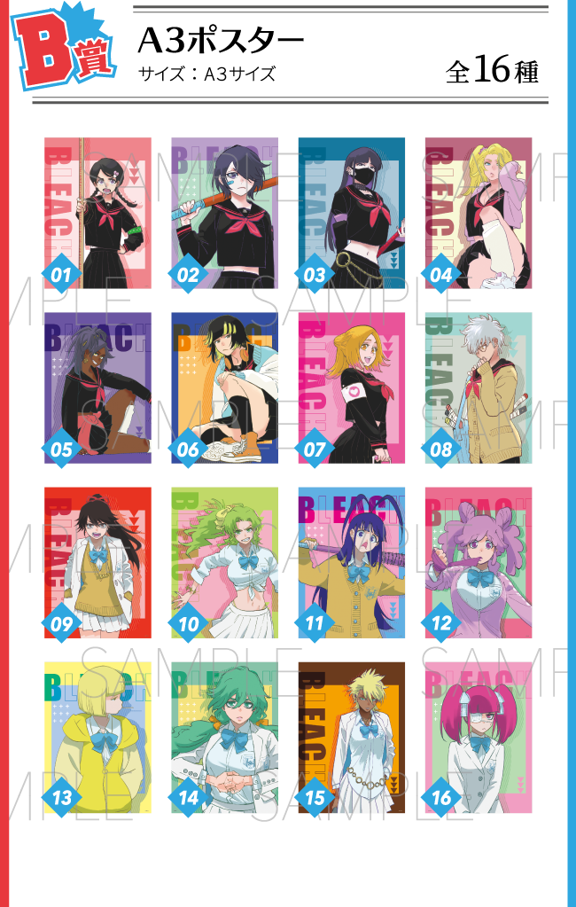 ミニゲーム｜BLEACH WORLD