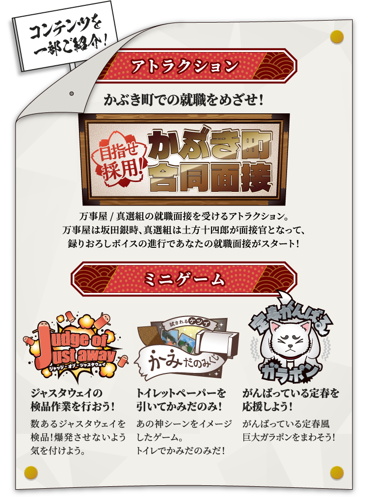 銀魂わーるど ～かっこつけていられるのは最初だけ～