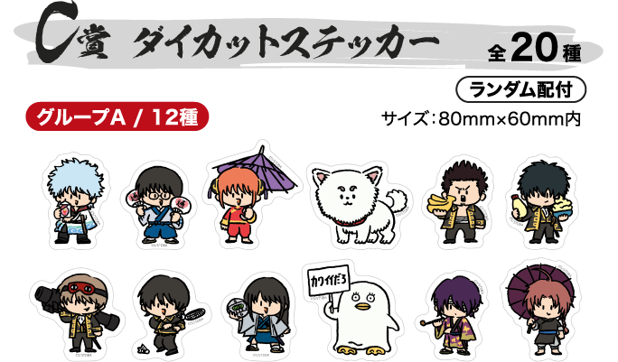 ミニゲーム｜銀魂わーるど ～かっこつけていられるのは最初だけ～