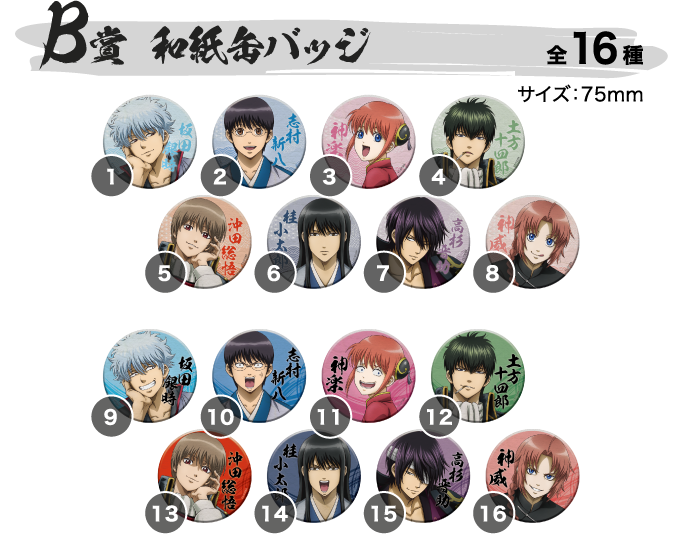 ミニゲーム｜銀魂わーるど ～かっこつけていられるのは最初だけ～