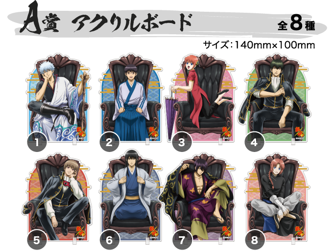 ミニゲーム｜銀魂わーるど ～かっこつけていられるのは最初だけ～