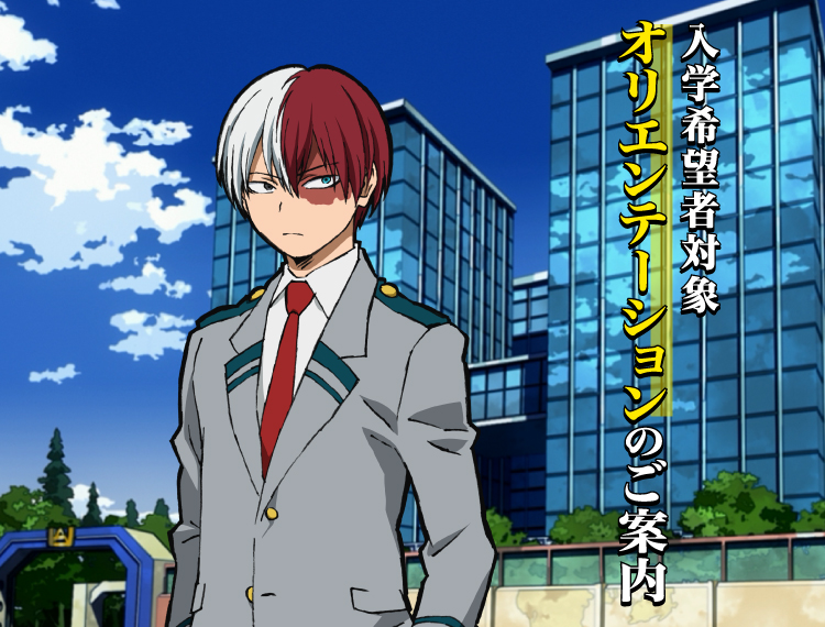 轟焦凍の雄英オリエンテーション｜僕のヒーローアカデミア 第2回 雄英