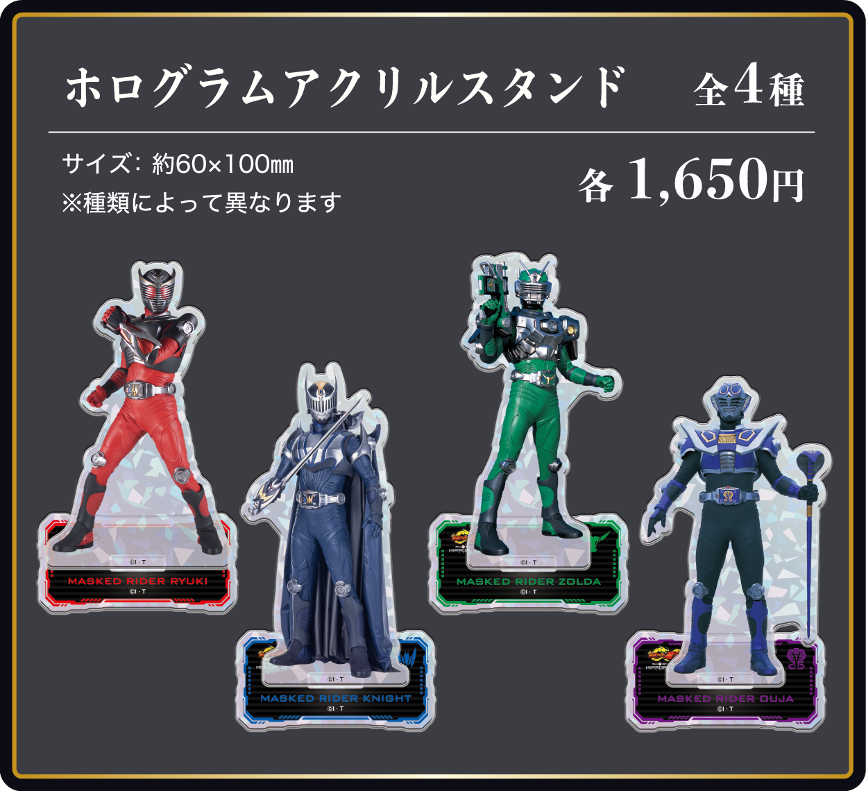 オリジナルグッズ｜S.H.Figuarts（真骨彫製法）仮面ライダー龍騎発売