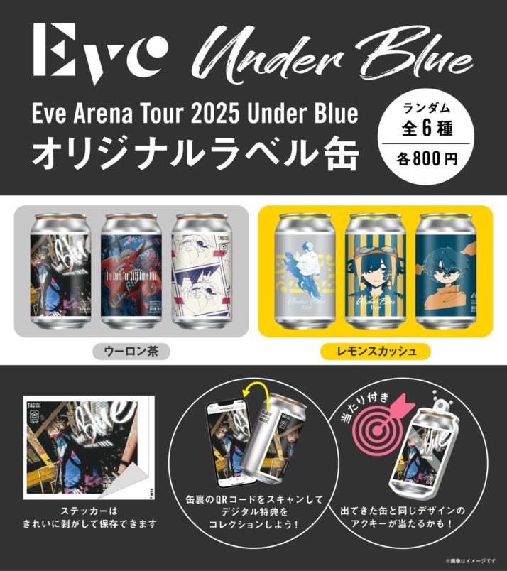 Eve Arena Tour 2025 [Under Blue]｜LIVE｜Eve - OFFICIAL SITE