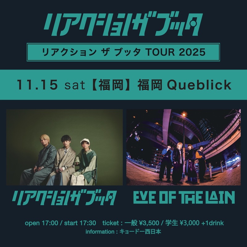 LIVE｜EVE OF THE LAIN OFFICIAL SITE