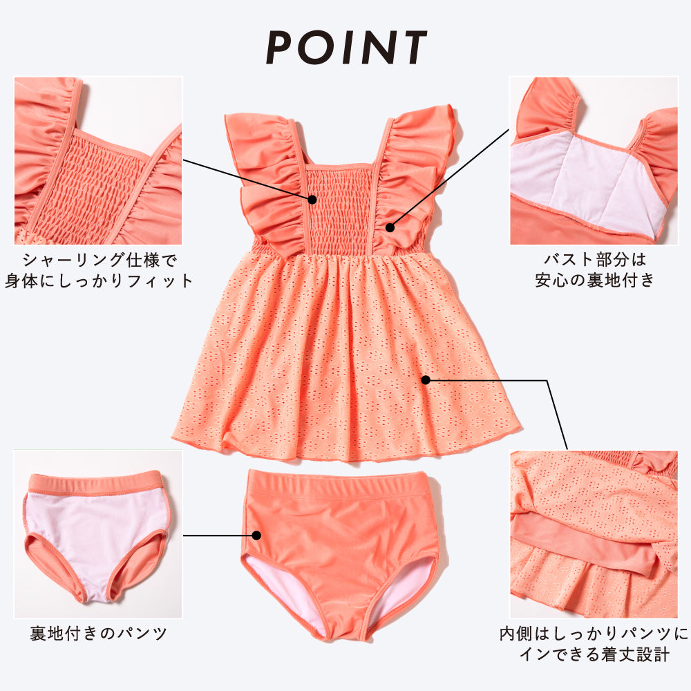 フリル水着 （セパレートタイプ） – 子供服通販の ever closet
