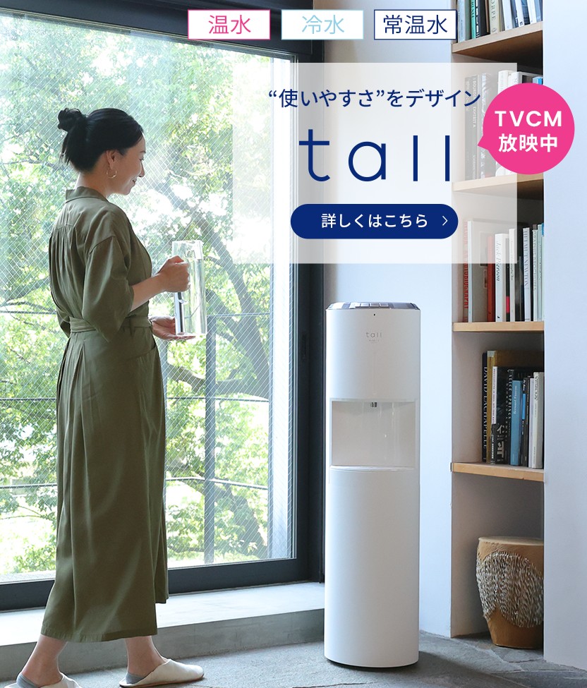 浄水】ウォーターサーバーならエブリィフレシャス｜水道水をおいしく