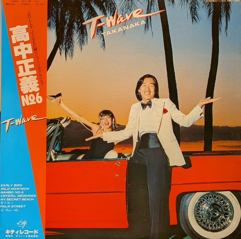 高中正義 / T-WAVE : 高中正義 No.6 (LP)♪ - everyday records