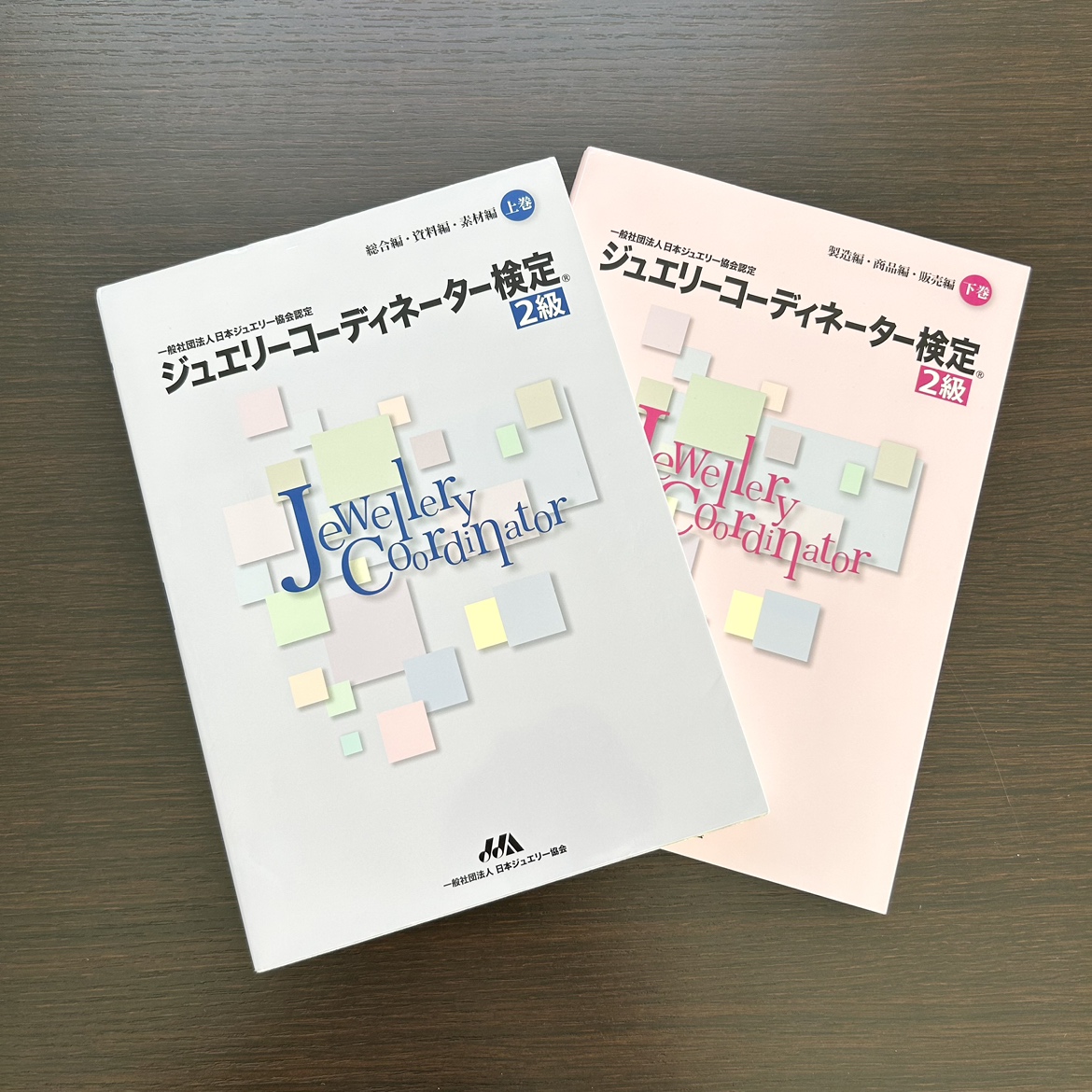 ジュエリーコーディネーター2級試験を受けてきました！！ | エブリデイ